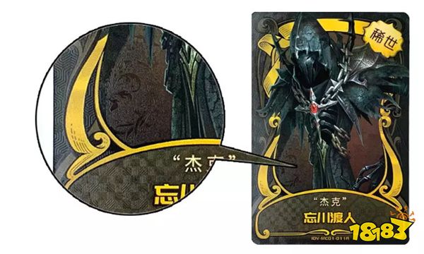 第五人格X卡游文化合作推出《謎鏡收藏卡》