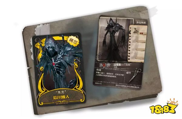 第五人格X卡游文化合作推出《謎鏡收藏卡》