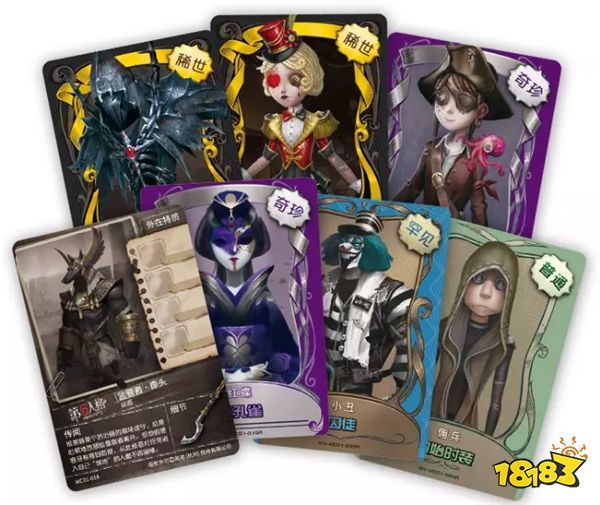 第五人格X卡游文化合作推出《謎鏡收藏卡》