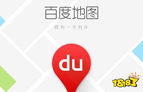 手机百度地图