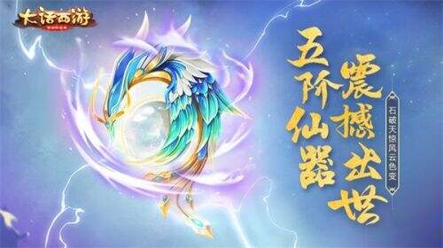 大话西游