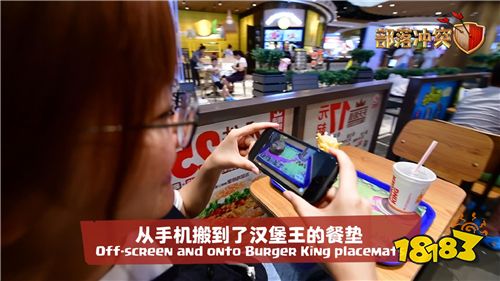 部落冲突野蛮人之王搞事:入侵上海汉堡王快闪店