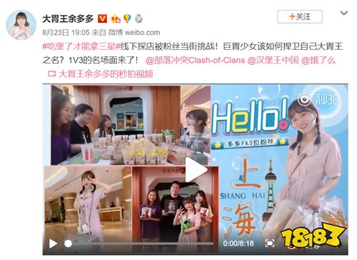 部落冲突野蛮人之王搞事:入侵上海汉堡王快闪店