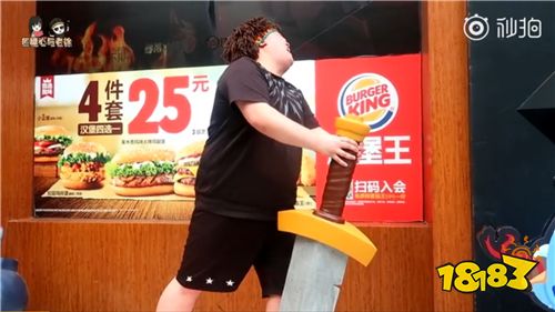 部落冲突野蛮人之王搞事:入侵上海汉堡王快闪店