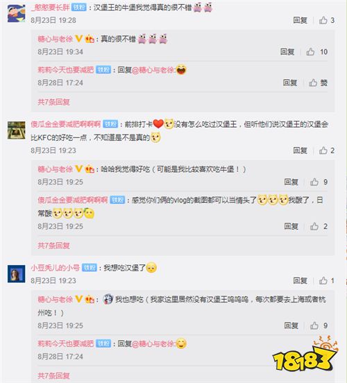 部落冲突野蛮人之王搞事:入侵上海汉堡王快闪店