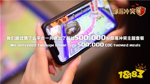 部落冲突野蛮人之王搞事:入侵上海汉堡王快闪店