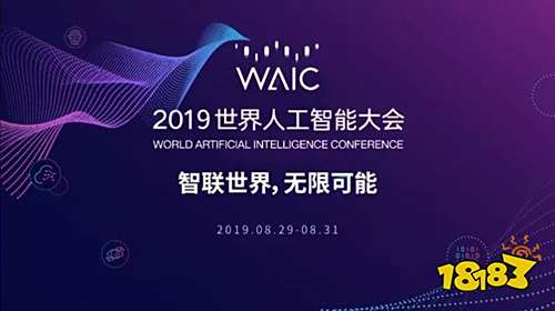 《诺亚传说手游》人工智能大会大佬们都聊了些啥?