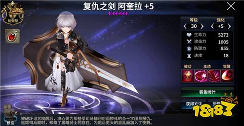 《十二战纪》阿奎拉觉醒降临，手持剑盾的战场女武神!