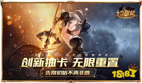 《十二战纪》阿奎拉觉醒降临，手持剑盾的战场女武神!