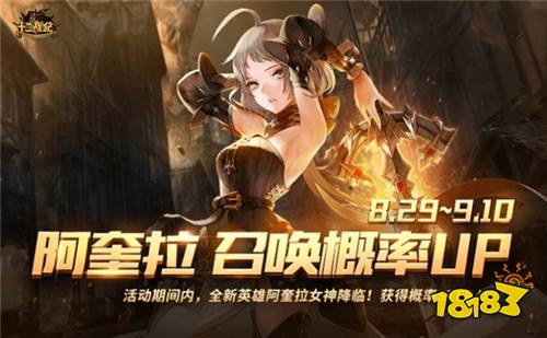 《十二战纪》阿奎拉觉醒降临，手持剑盾的战场女武神!