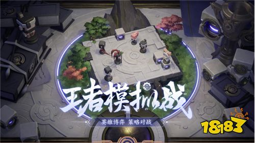 王者模拟战表演赛来袭 五大直播平台热血开战！ 