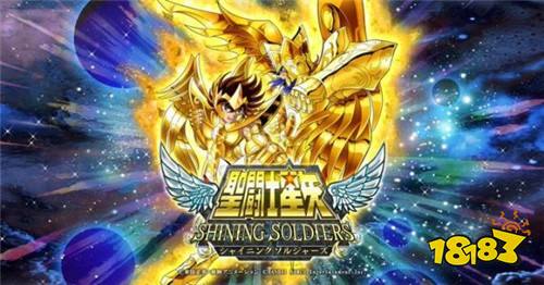 《圣斗士星矢 Shining Solders》9月3日公测开始