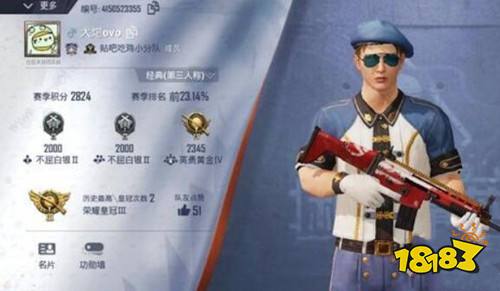 和平精英ss3赛季段位继承表 段位继承规则