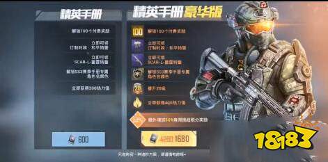 和平精英SS3赛季精英手册奖励是什么 奖励介绍