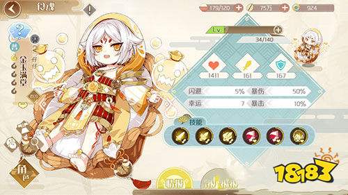 食物语金玉满堂值得培养吗 金玉满堂特色详解