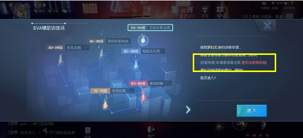 龙族幻想训练场为什么不加经验 训练场使用说明
