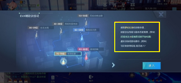 龙族幻想训练场为什么不加经验 训练场使用说明