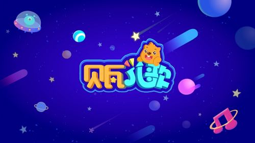 贝瓦儿歌app最新版图片