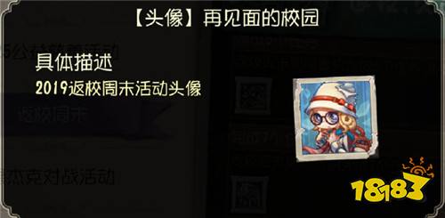 开学活动正式开启