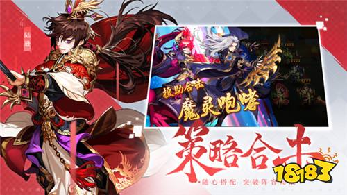 再聚三国!《少年三国志2》不计费删档测试今日开启