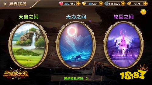 魔将巅峰会战 《三国将无双》极限挑战来袭