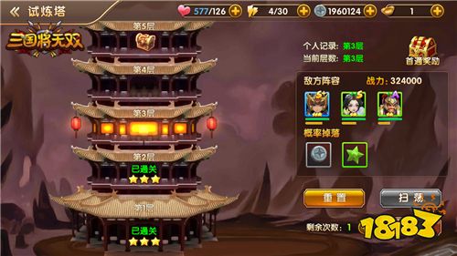 魔将巅峰会战 《三国将无双》极限挑战来袭