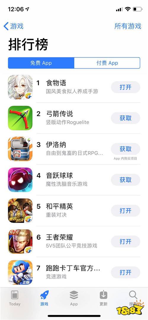 美食拟人手游《食物语》上线首日登IOS免费榜榜首