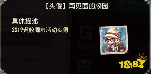 9月5日正式服更新 开学活动全角色限免|红夫人上线