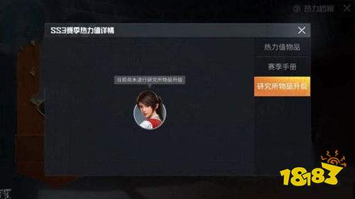 和平精英研究所物品怎么升级 升级方法介绍