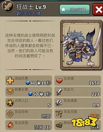 《燃烧王座手游》评测:六分钟的PVP攻城略地 3v3全新玩法