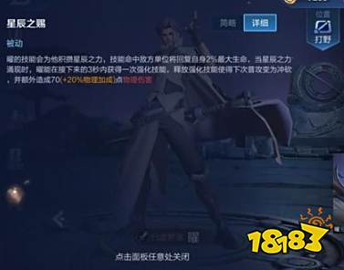 上线初被称为废物,但是后期真香的英雄“曜”强在哪里?