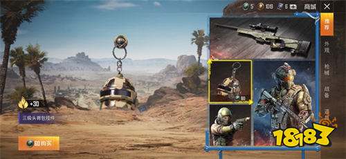 和平精英物资币怎么用 物资币使用与获取方法