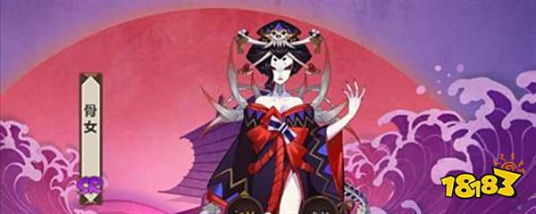 阴阳师骨女值得培养吗骨女适用范围介绍 181阴阳师专区 阴阳师骨女值得培养吗骨女适用范围介绍 181阴阳师专区