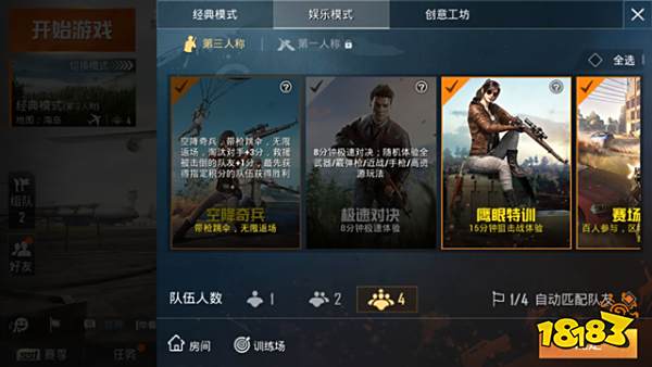 和平精英怎么玩近战模式 近战模式介绍