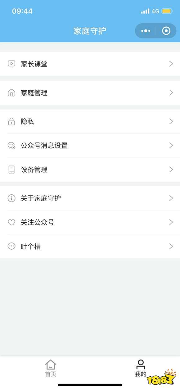 和平精英怎么领成人礼 成人礼包领取办法
