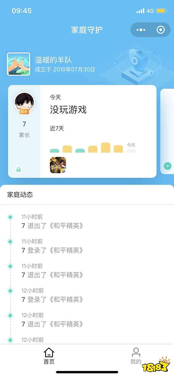 和平精英怎么领成人礼 成人礼包领取办法