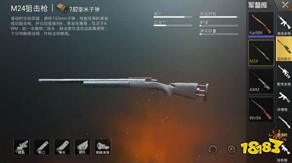 和平精英哪里有m24 m24获取办法