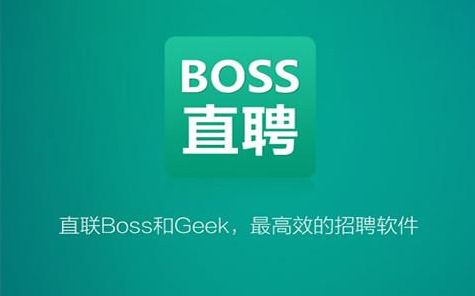 boss直招聘_招聘会 最新新闻 看准网(3)