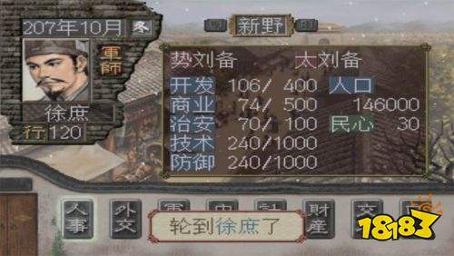 三国志7人口_三国志7
