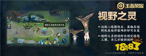 周年庆版本爆料① 全新野怪|边路改造|视野新体验.