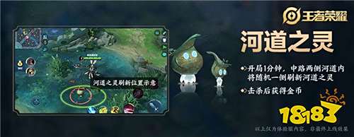 周年庆版本爆料① 全新野怪|边路改造|视野新体验.