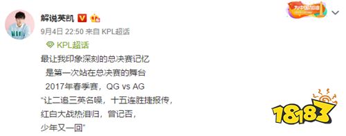 KPL背后的声音，另一个战场的三周年