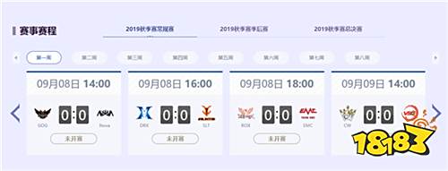 2019KRKPL秋季赛即将开赛,冲突再升级,谁能旗开得胜?