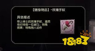 庄园中的五朵玫瑰!前四朵都见过,第五朵玩家没听过!