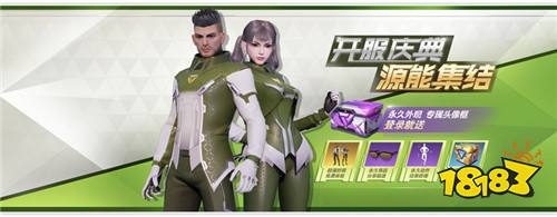 八大活动助力超能特工 网易超能战术竞技《量子特攻》今日App Store重磅首发!