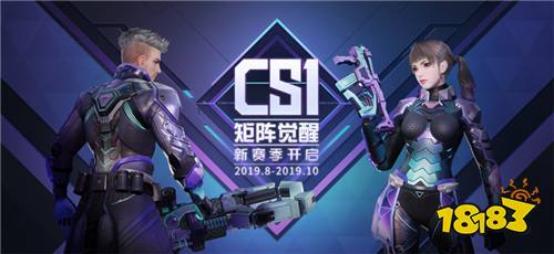 八大活动助力超能特工 网易超能战术竞技《量子特攻》今日App Store重磅首发!