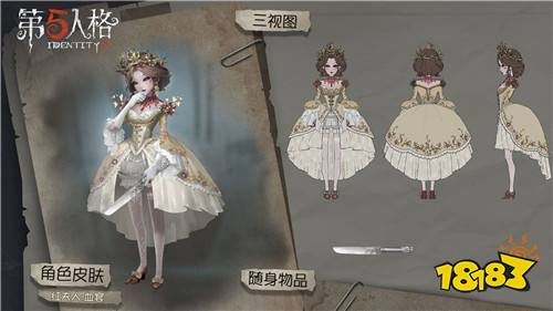 浅析《第五人格》新监管者红夫人稀世时装—血宴