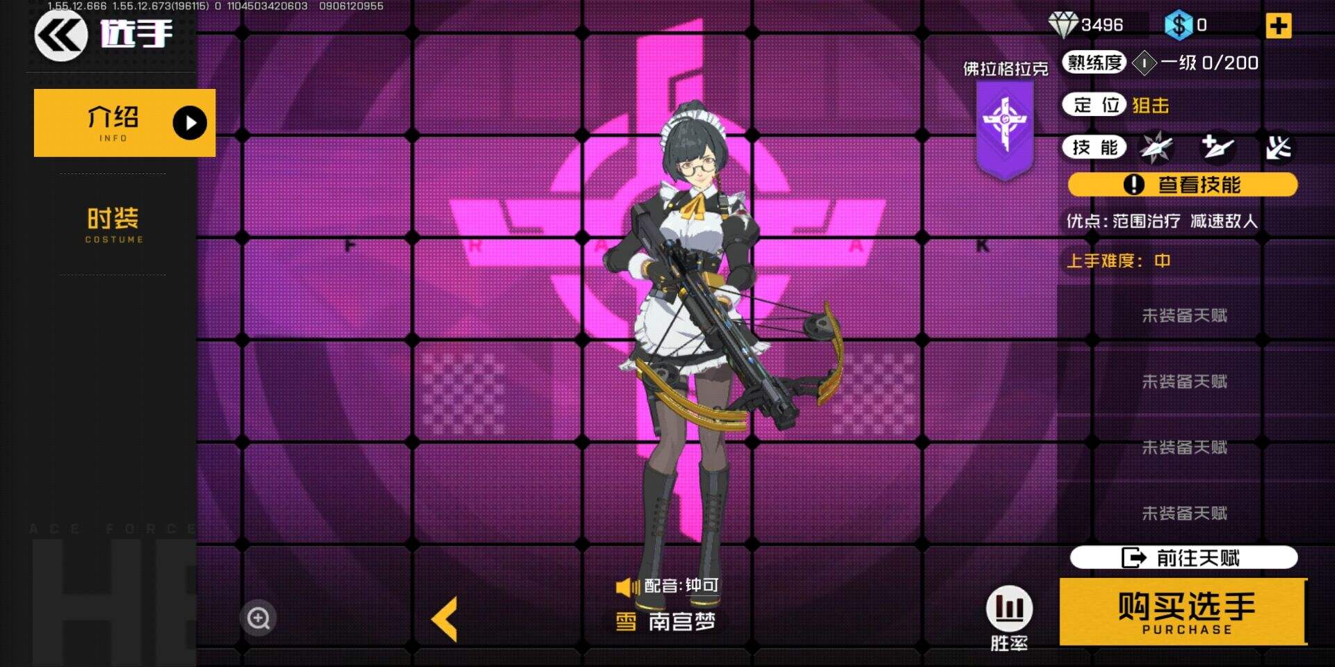 王牌战士雪南宫梦怎么加点新英雄雪天赋加点推荐