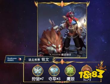 丛林Battle野狼称王 S16成吉思汗实用上分指南