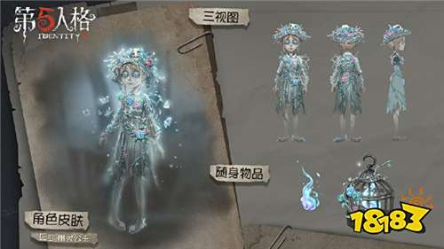 园丁稀世时装幽灵公主|奇珍随身物品幽灵提灯欣赏